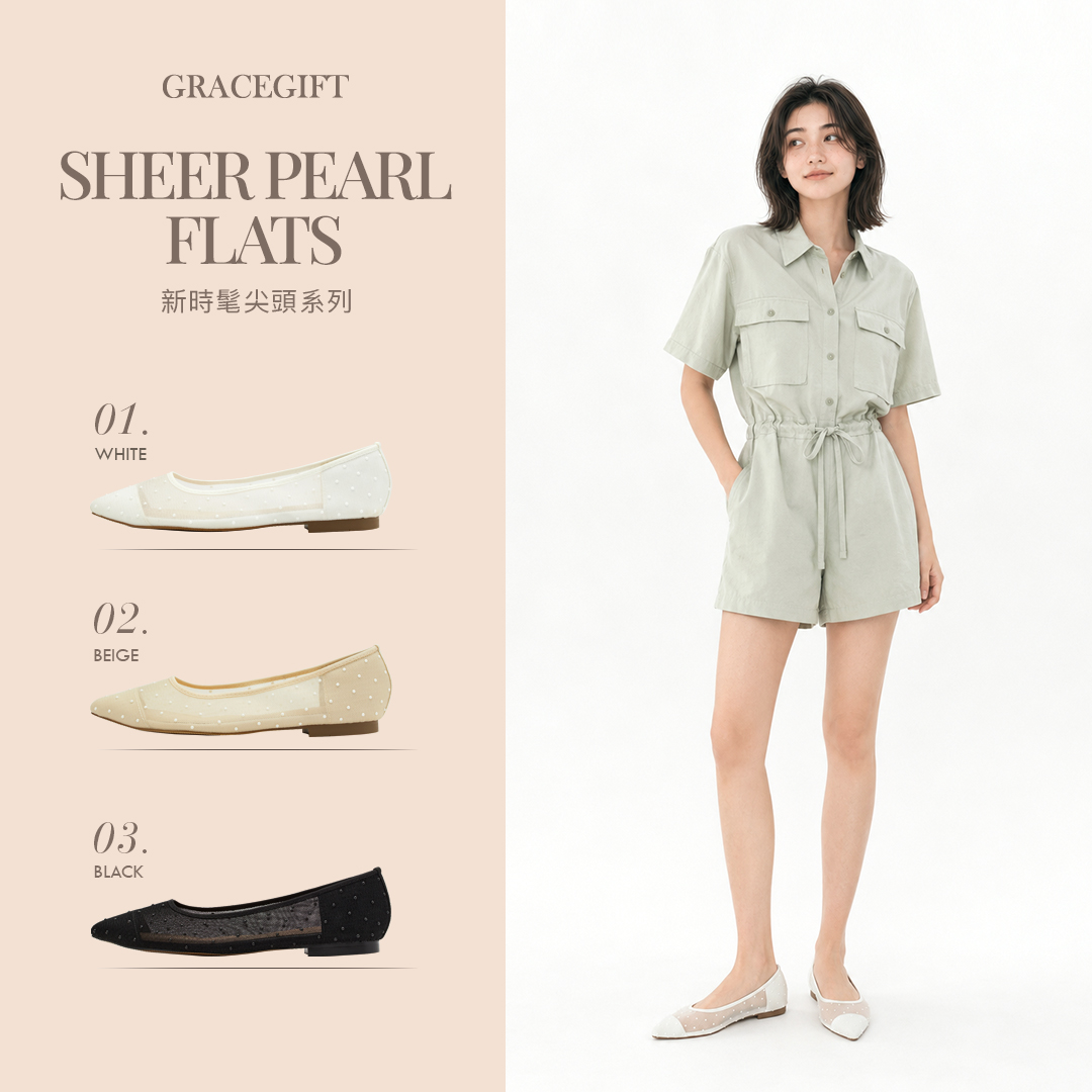 GraceGift平價女鞋 時尚秀場 尖頭 巴黎珠點網紗平底娃娃鞋 深杏色