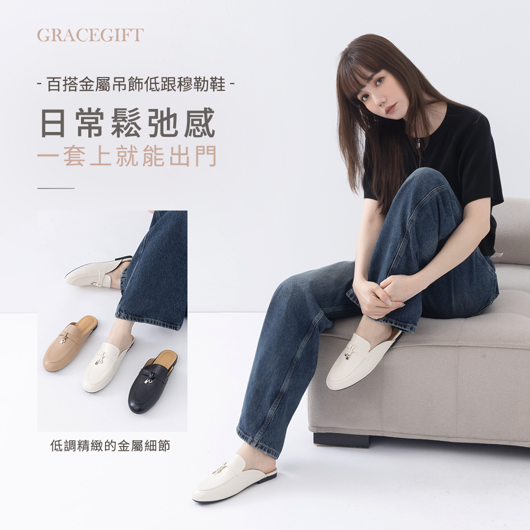 GraceGift平價女鞋 時尚秀場 圓頭 極簡慵懶金屬飾扣穆勒樂福拖鞋 黑色