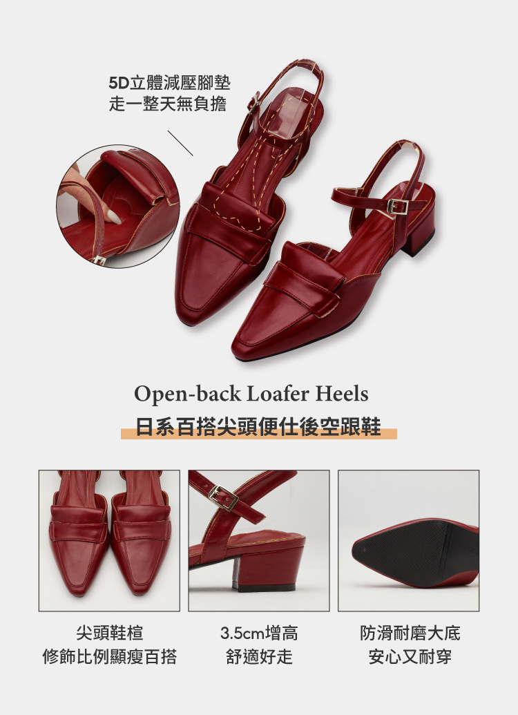GraceGift平價女鞋 日系百搭 尖頭 便仕後空跟鞋 深紅