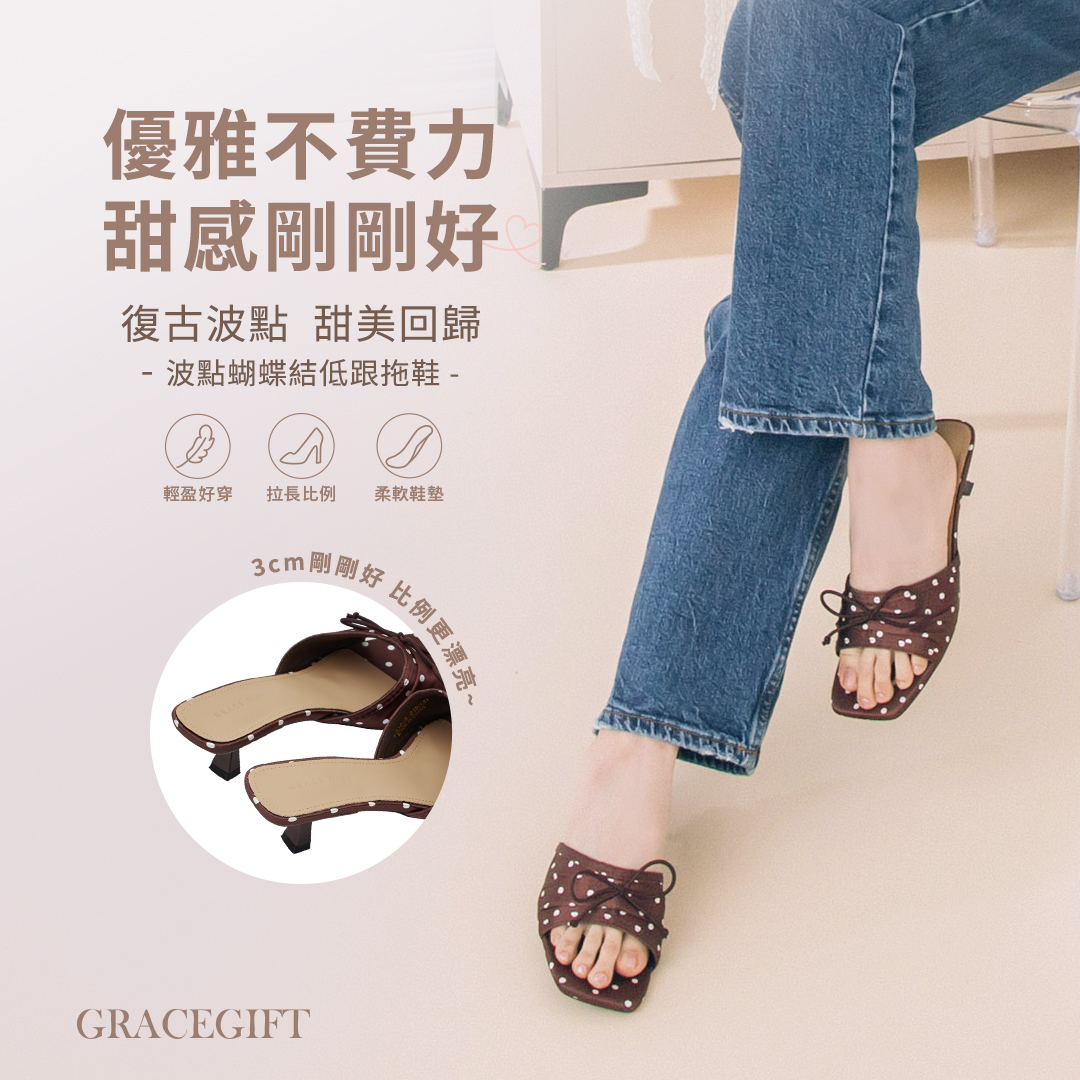 GraceGift平價女鞋 時尚秀場 方頭 復古輕熟波點蝴蝶結細跟拖鞋 咖色