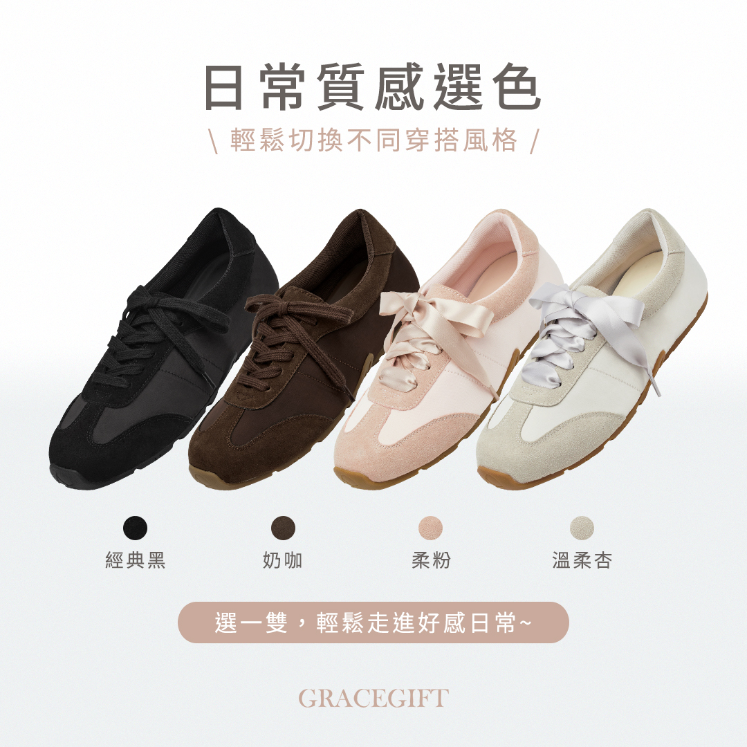 GraceGift平價女鞋 時尚秀場 圓頭 芭蕾步調復古拼接薄底德訓鞋 咖色