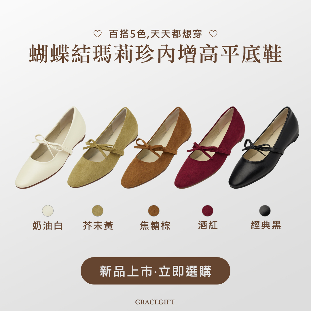GraceGift平價女鞋 時尚秀場 圓頭 日常可愛感蝴蝶結瑪莉珍內增高平底鞋 黑色