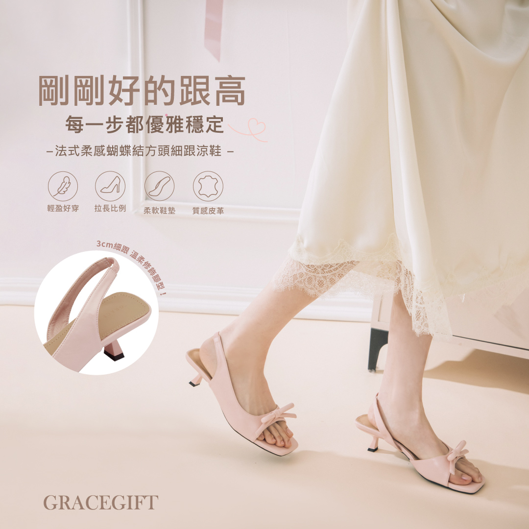 GraceGift平價女鞋 時尚秀場 方頭 法式柔感蝴蝶結方頭細跟涼鞋 米白色