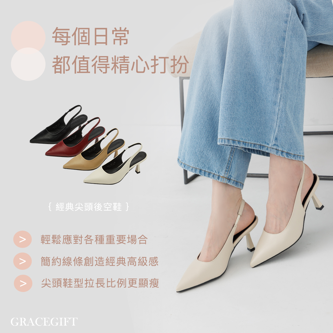GraceGift平價女鞋 時尚秀場 尖頭 俐落經典尖頭後空細跟鞋 卡其色