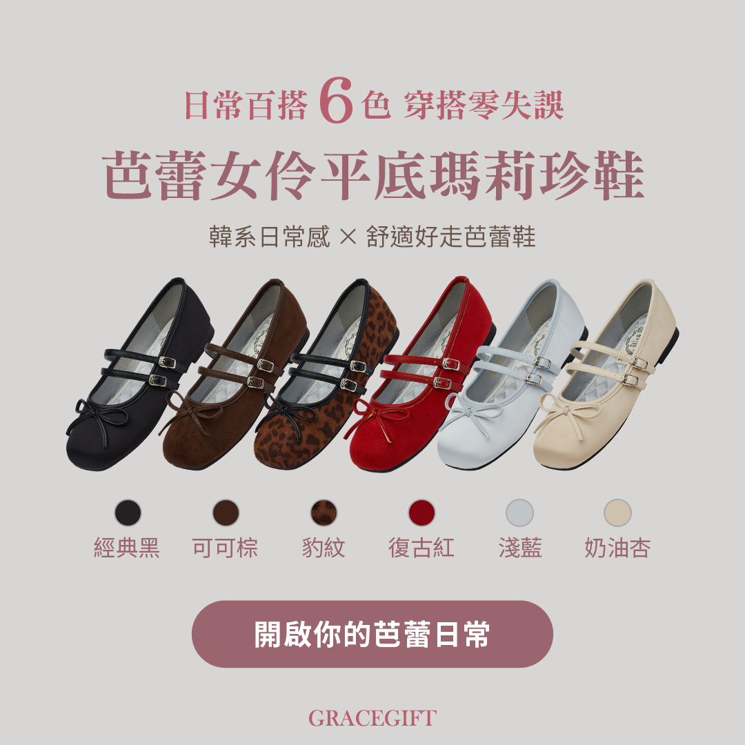 GraceGift平價女鞋 時尚秀場 方圓頭 芭蕾女伶方頭雙帶平底瑪莉珍 正紅色