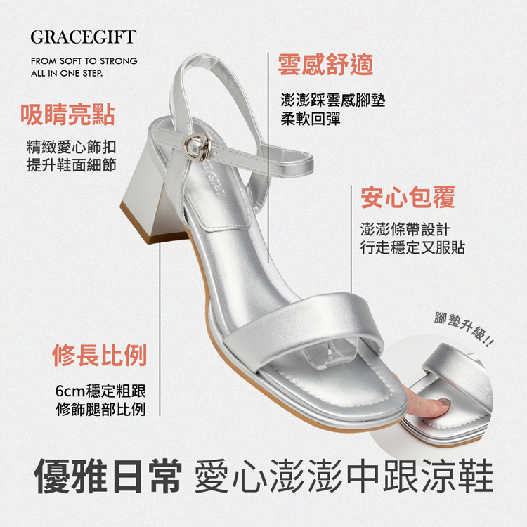 GraceGift平價女鞋 質感愛心釦 澎澎繫帶 中跟涼鞋 米白