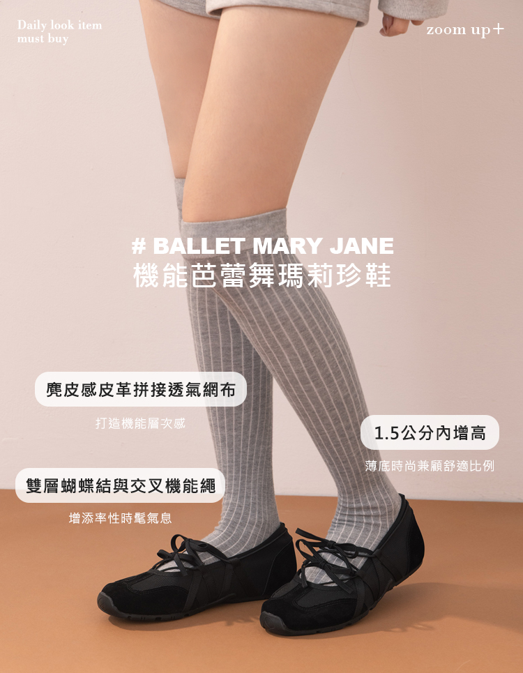 Grace Gift 平價女鞋 首爾芭蕾 機能綁帶蝴蝶結瑪莉珍運動鞋  黑色 實拍圖