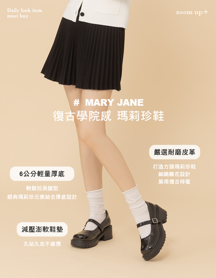Grace Gift 平價女鞋 英倫雕花 輕量瑪莉珍鞋 黑漆色 厚底瑪莉珍鞋 實拍圖