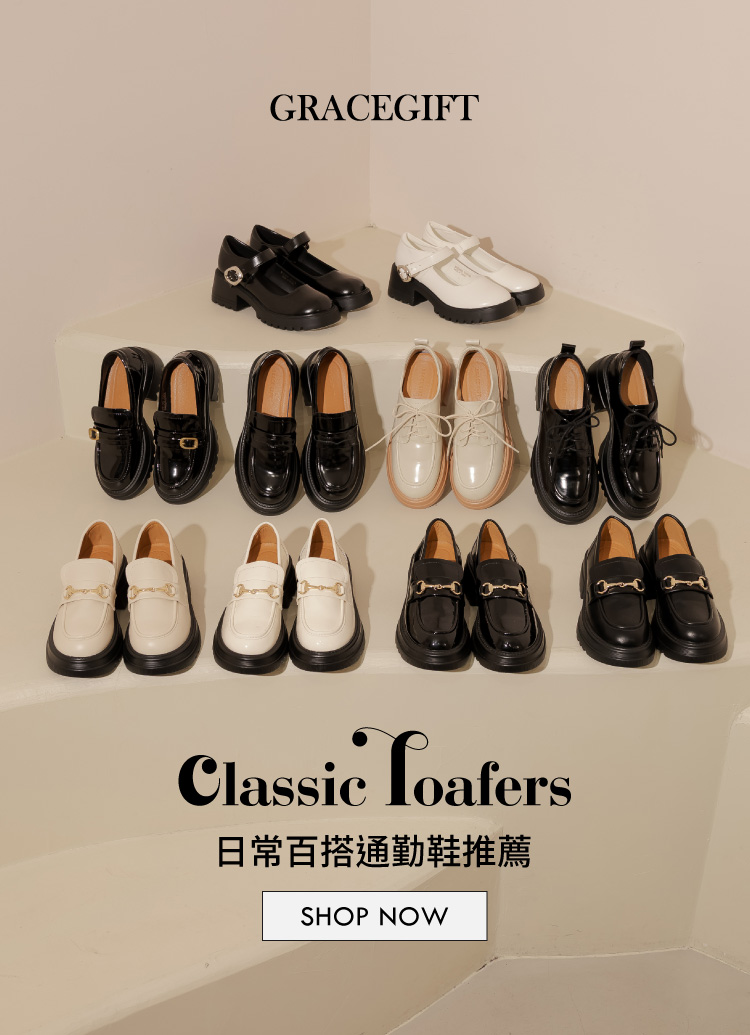 GraceGift平價女鞋 英倫便仕 輕量軟墊 厚底樂福鞋 黑