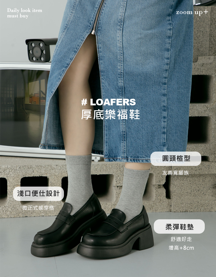 GraceGift平價女鞋 校園女神 增高 輕量厚底 樂福鞋 黑漆