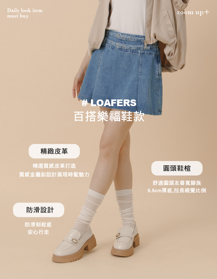 GraceGift平價女鞋 復古圓頭 方釦 輕量中跟樂福鞋 米白