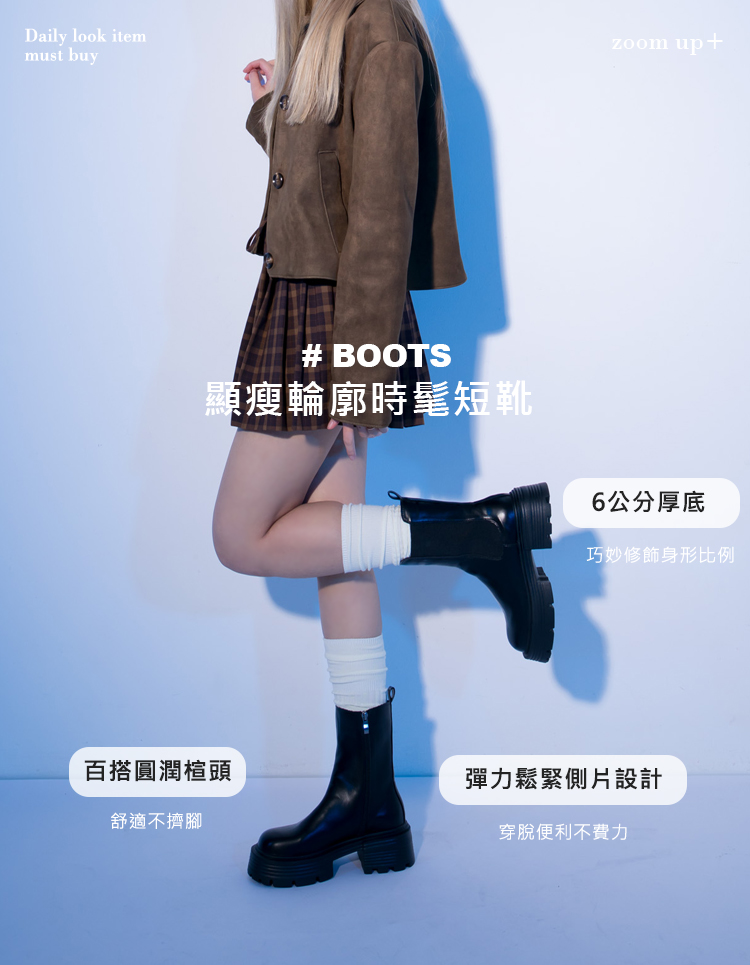 Grace Gift 平價女鞋 帥氣女團 瘦瘦切爾西靴 黑色 輕量厚底短靴 實拍圖