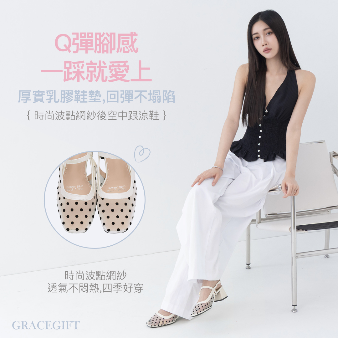 GraceGift平價女鞋 時尚秀場 方頭 日系方頭波點網紗後空跟鞋 卡其色