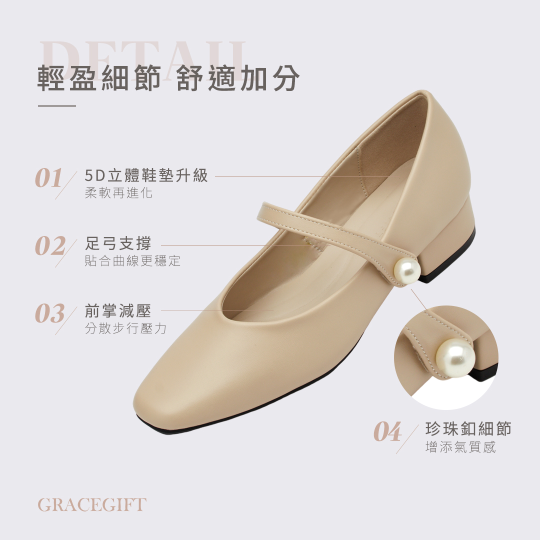 GraceGift平價女鞋 時尚秀場 小方圓頭 百搭氣質珍珠方頭低跟瑪莉珍鞋 米白色