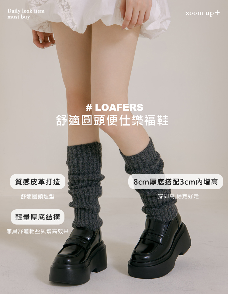 GraceGift平價女鞋 摩登比例 內增高 輕量厚底 樂福鞋 杏