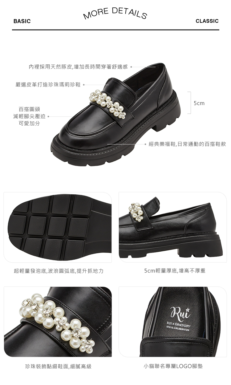 GraceGift 小貓聯名 奢耀珍珠水鑽 輕量厚底 樂福鞋 黑