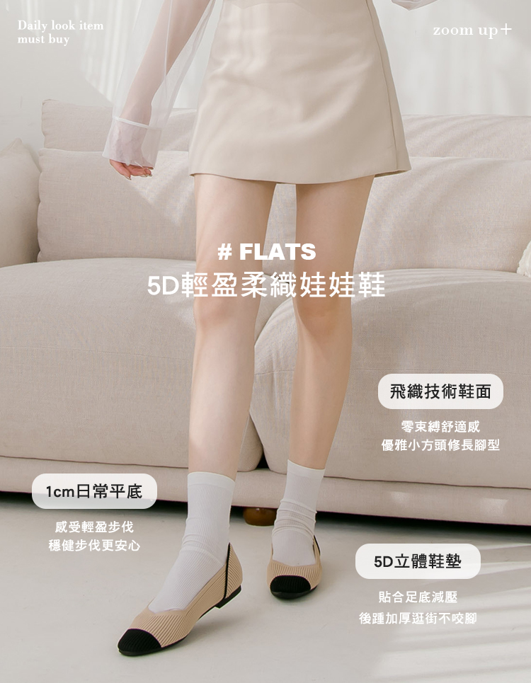 GraceGift 平價女鞋 零著感 方頭柔織軟墊娃娃鞋 杏色 平底娃娃鞋 實拍圖