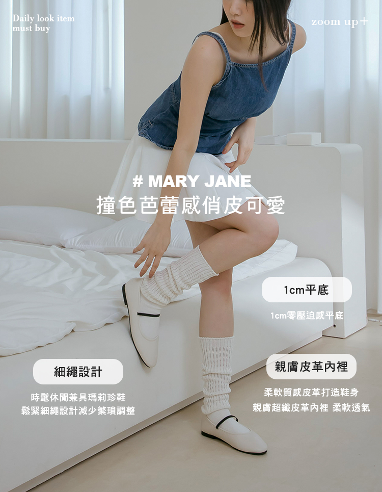 GraceGift 平價女鞋 時髦慵懶 極柔感簡約平底鞋 米白色 平底鞋 實拍圖