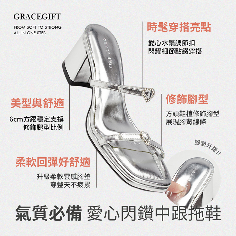 GraceGift平價女鞋 莫奈花園 愛心閃鑽 雲感中跟拖鞋 白