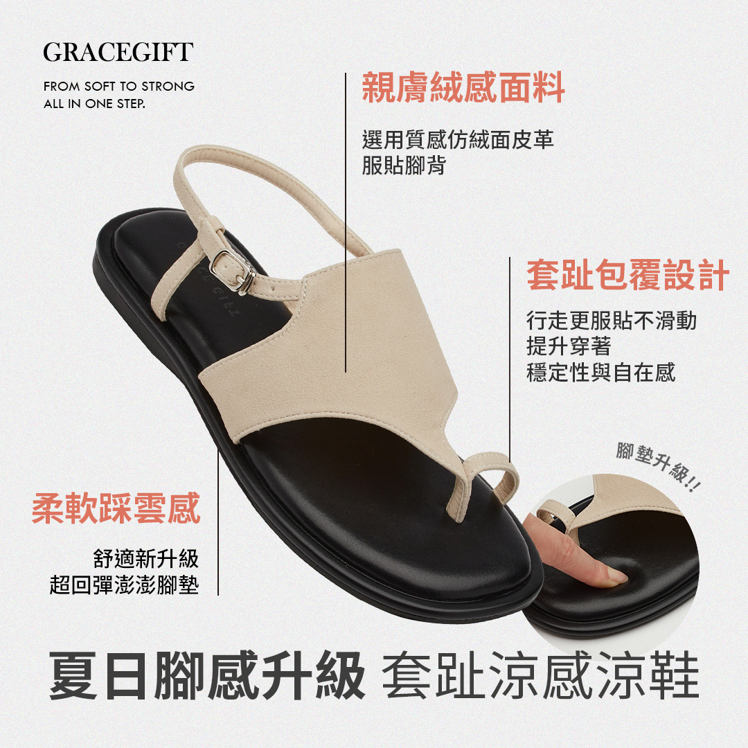 GraceGift平價女鞋 韓系簡約 套趾 澎澎雲感 平底涼鞋 黑