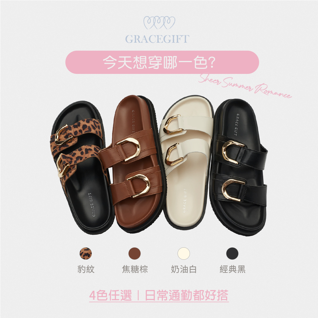 GraceGift平價女鞋 時尚秀場 日光奶茶復古金屬扣雙帶拖鞋 米白色