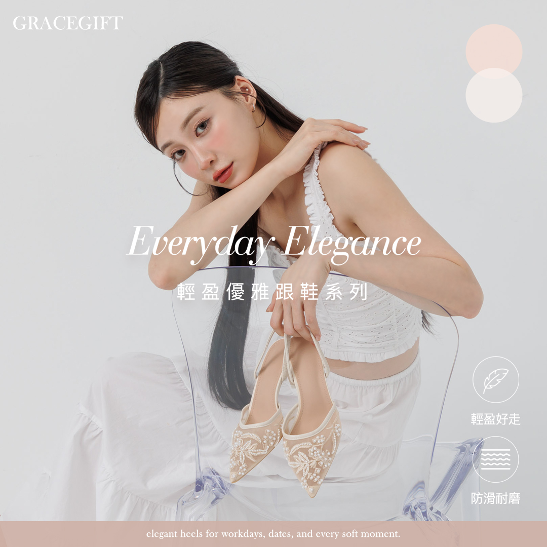 GraceGift平價女鞋 時尚秀場 尖頭 法式花影刺繡珍珠網紗細跟鞋 米白色