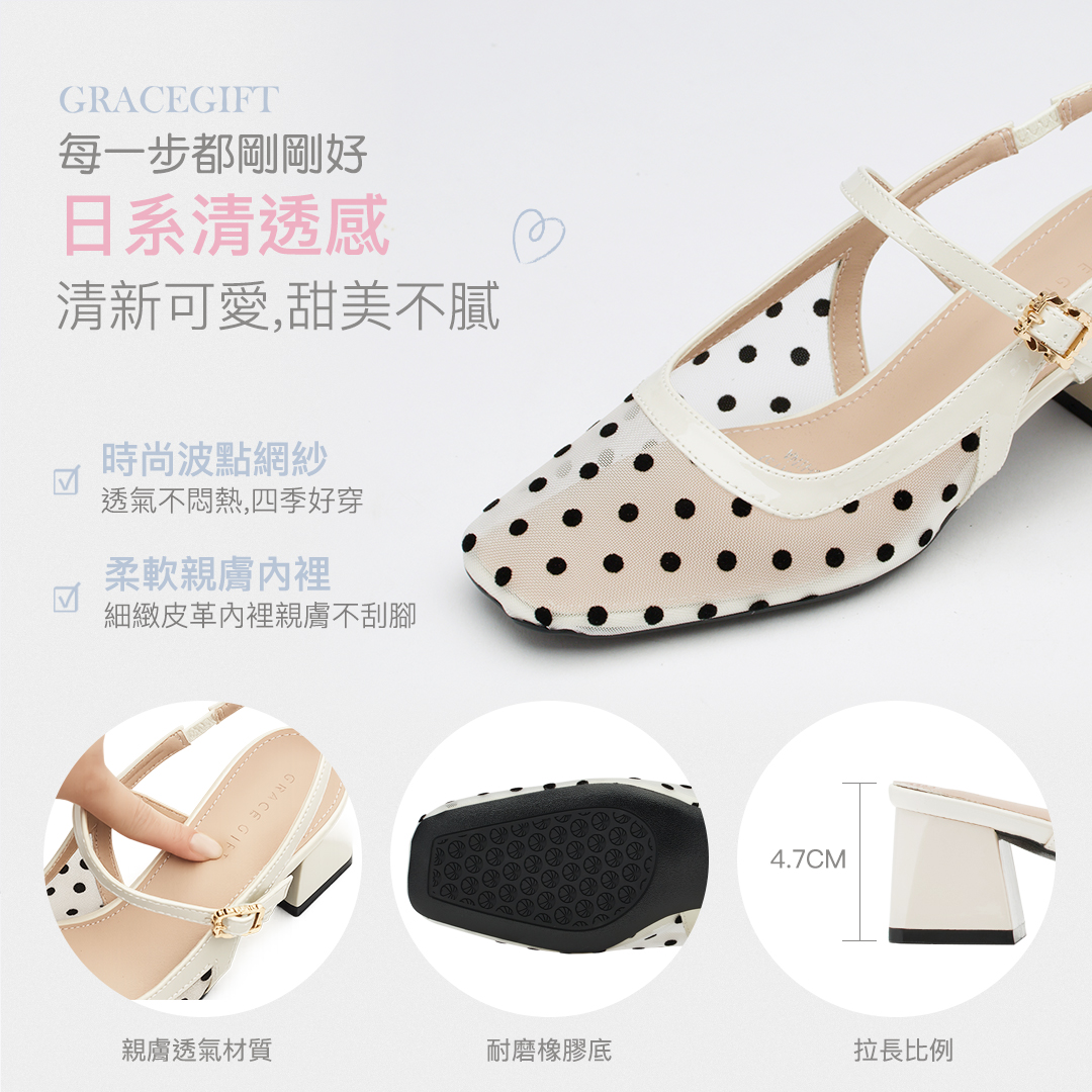 GraceGift平價女鞋 時尚秀場 方頭 日系方頭波點網紗後空跟鞋 米白色