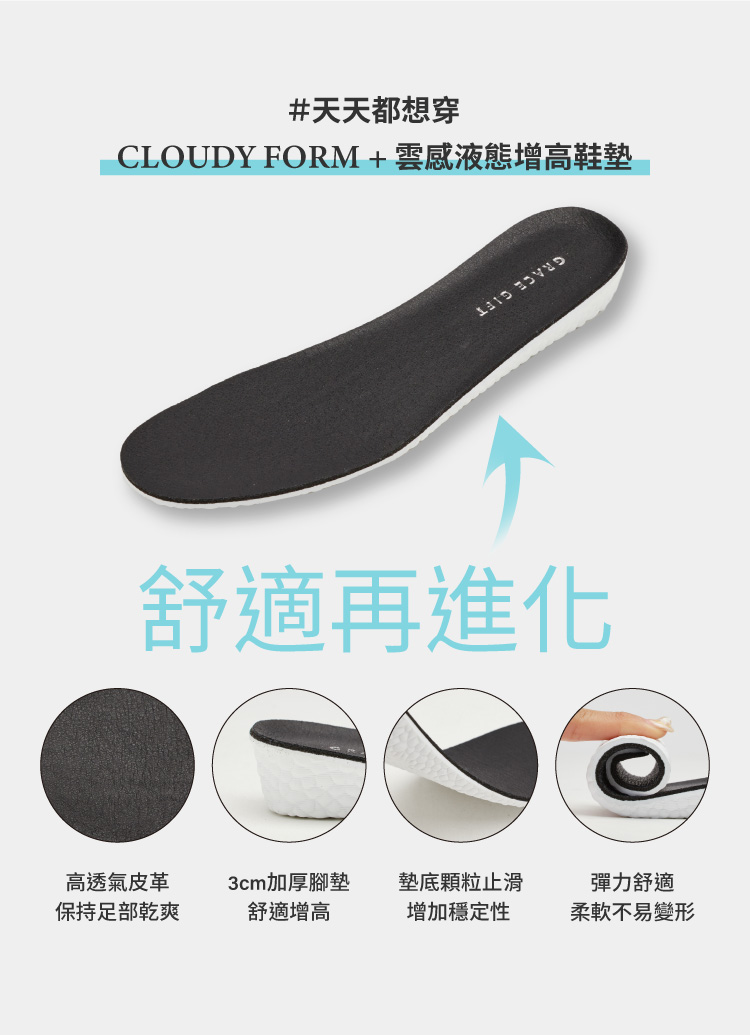 GraceGift平價女鞋 摩登比例 內增高 輕量厚底 樂福鞋 黑