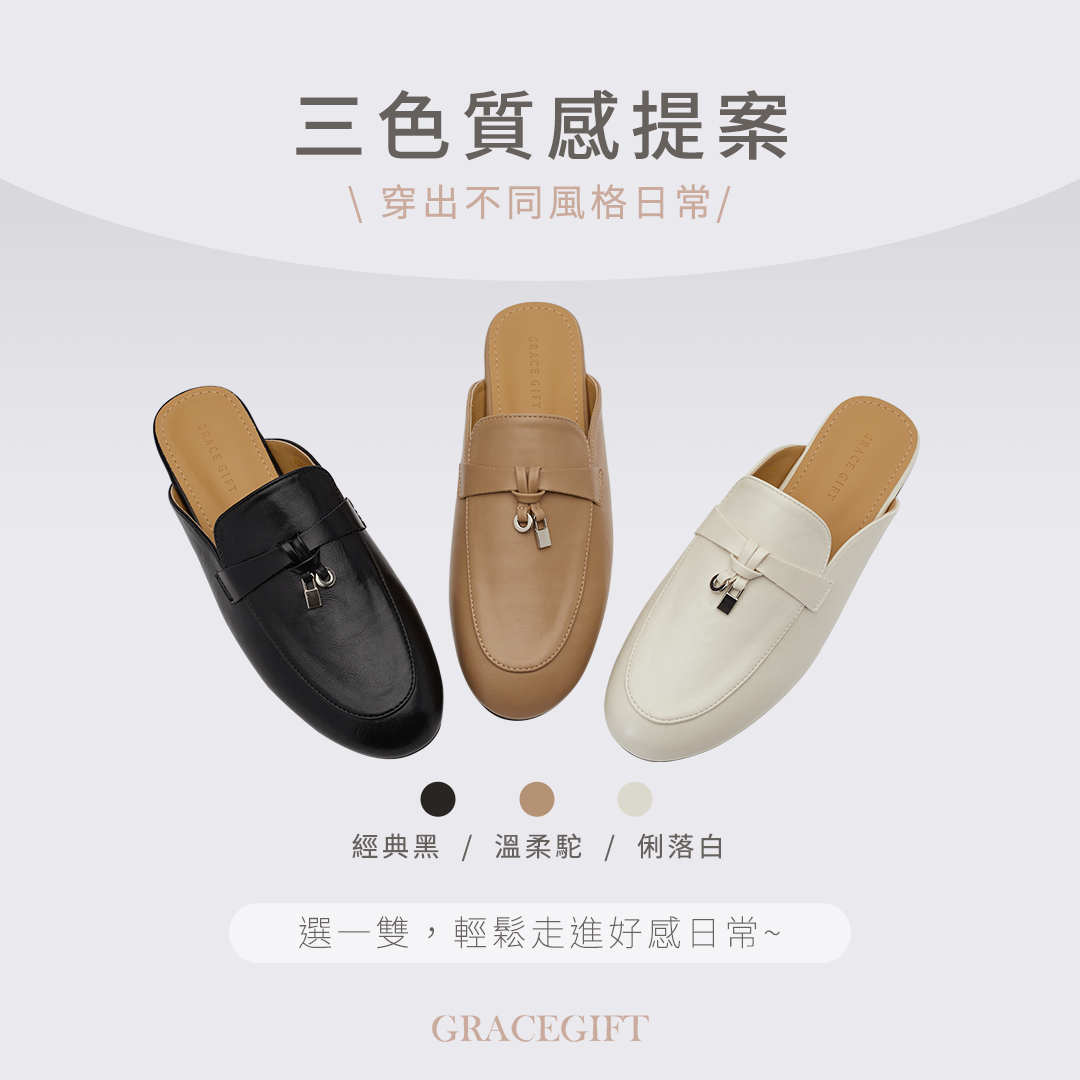 GraceGift平價女鞋 時尚秀場 圓頭 極簡慵懶金屬飾扣穆勒樂福拖鞋 黑色