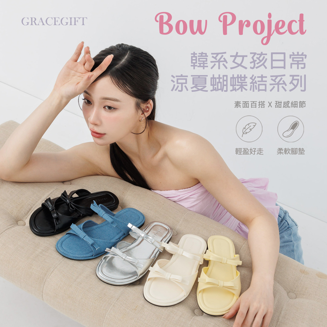 GraceGift平價女鞋 時尚秀場 圓頭 韓系夏日蝴蝶結雲感平底拖鞋 銀色