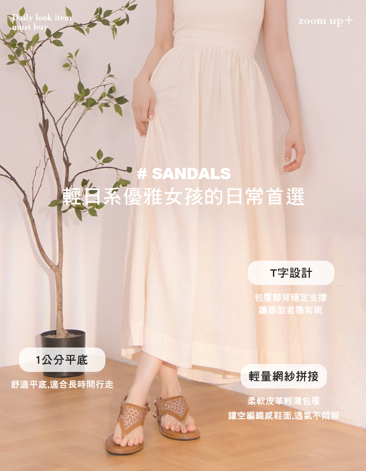 GraceGift平價女鞋 峇里假期 編織網面 T字平底涼鞋 黑
