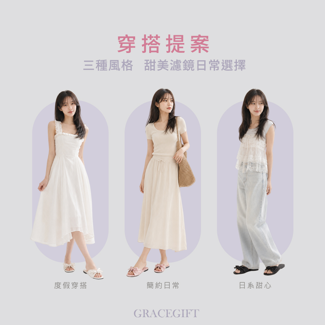 GraceGift平價女鞋 時尚秀場 圓頭 甜心緞光雲感蝴蝶結平底拖鞋 米白色