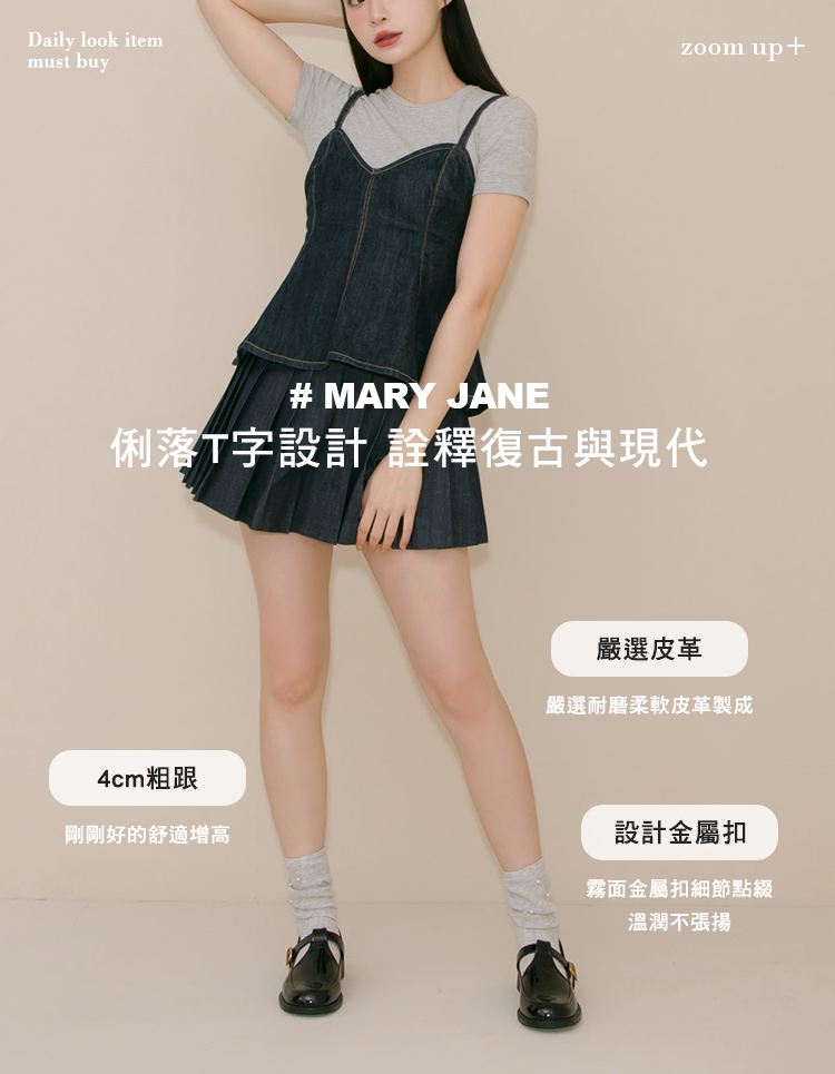 GraceGift平價女鞋 倫敦時尚 皮帶扣T字 粗跟瑪莉珍鞋 米白