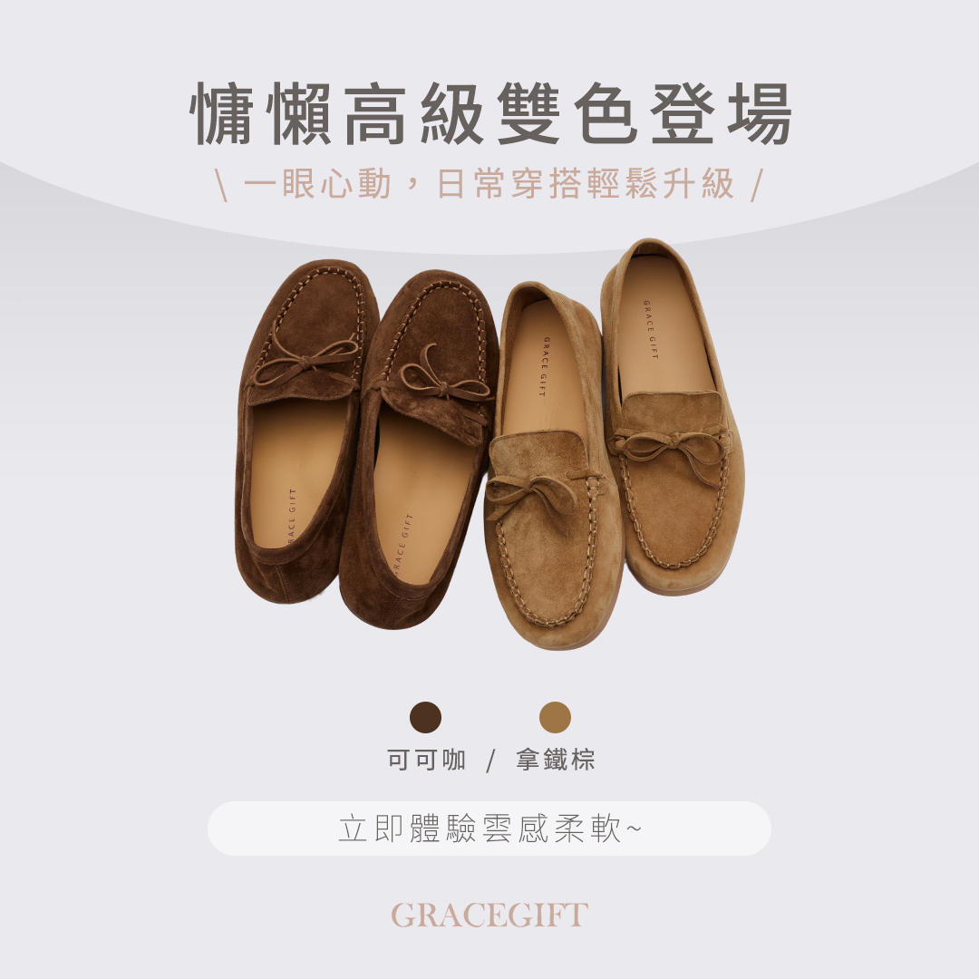 GraceGift平價女鞋 時尚秀場 圓頭 舒適輕柔手工真皮蝴蝶結平底莫卡辛鞋 咖色