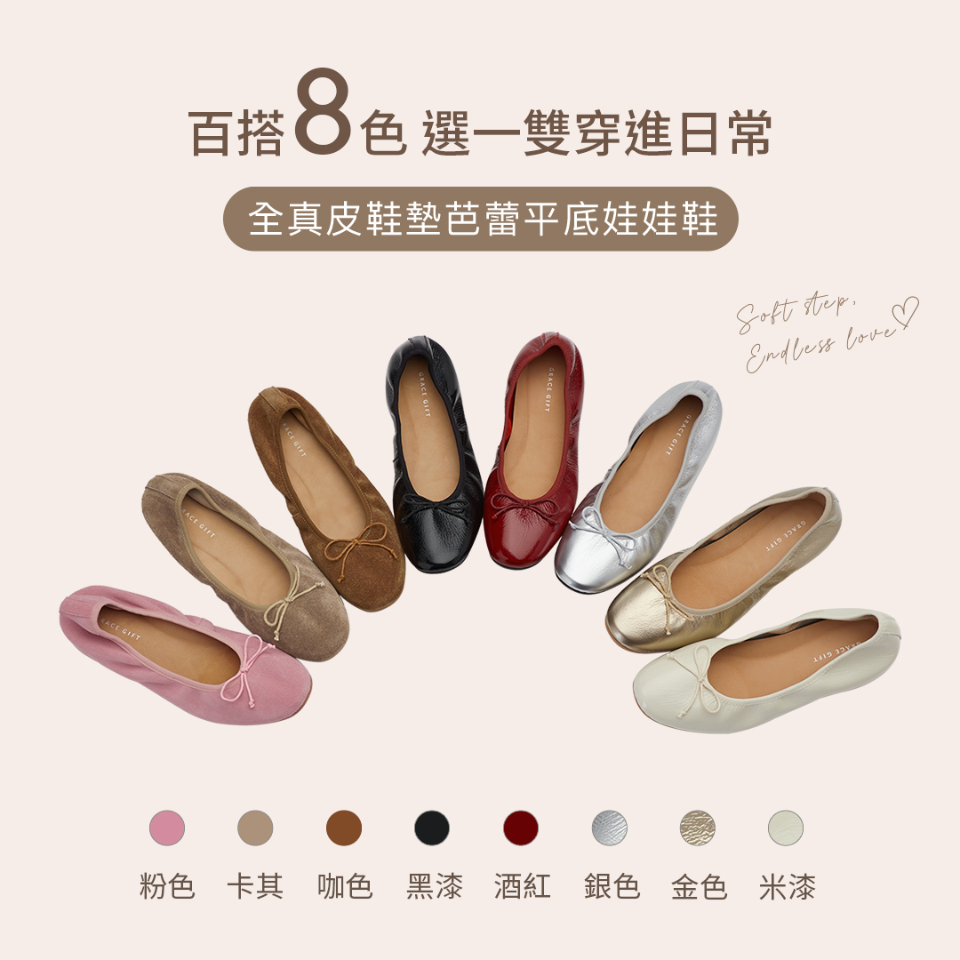 GraceGift平價女鞋 時尚秀場 圓頭 法式訂製全真皮鞋墊芭蕾平底娃娃鞋 金色