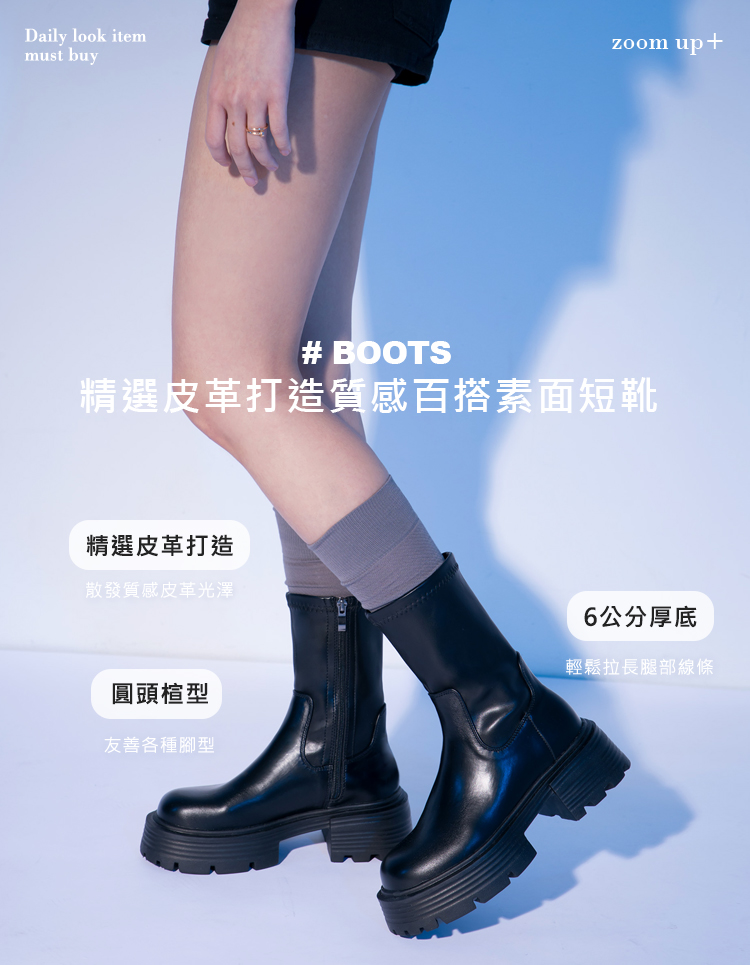 Grace Gift 平價女鞋 帥氣女團 瘦瘦短靴 黑色 輕量厚底短靴 實拍圖