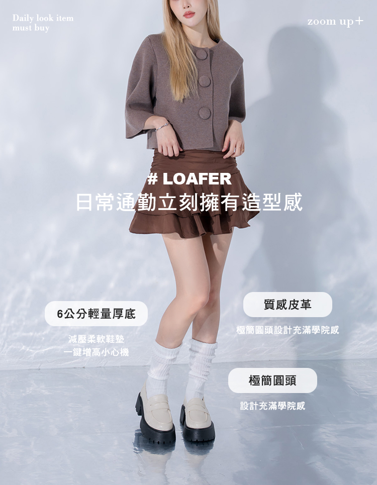 GraceGift平價女鞋 率性時髦 輕量厚底 便仕樂福鞋 米白