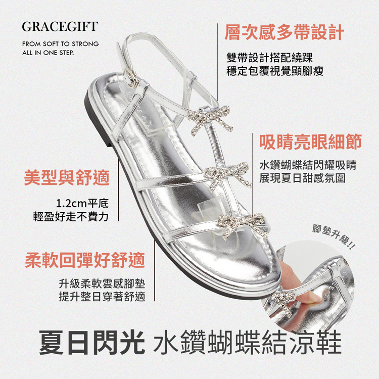 GraceGift平價女鞋 浪漫水鑽蝴蝶結 澎澎鞋墊 繞踝涼鞋 杏