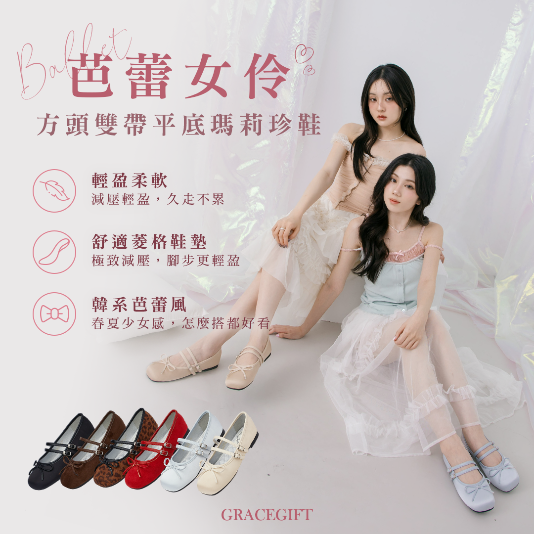 GraceGift平價女鞋 時尚秀場 方圓頭 芭蕾女伶方頭雙帶平底瑪莉珍 豹紋