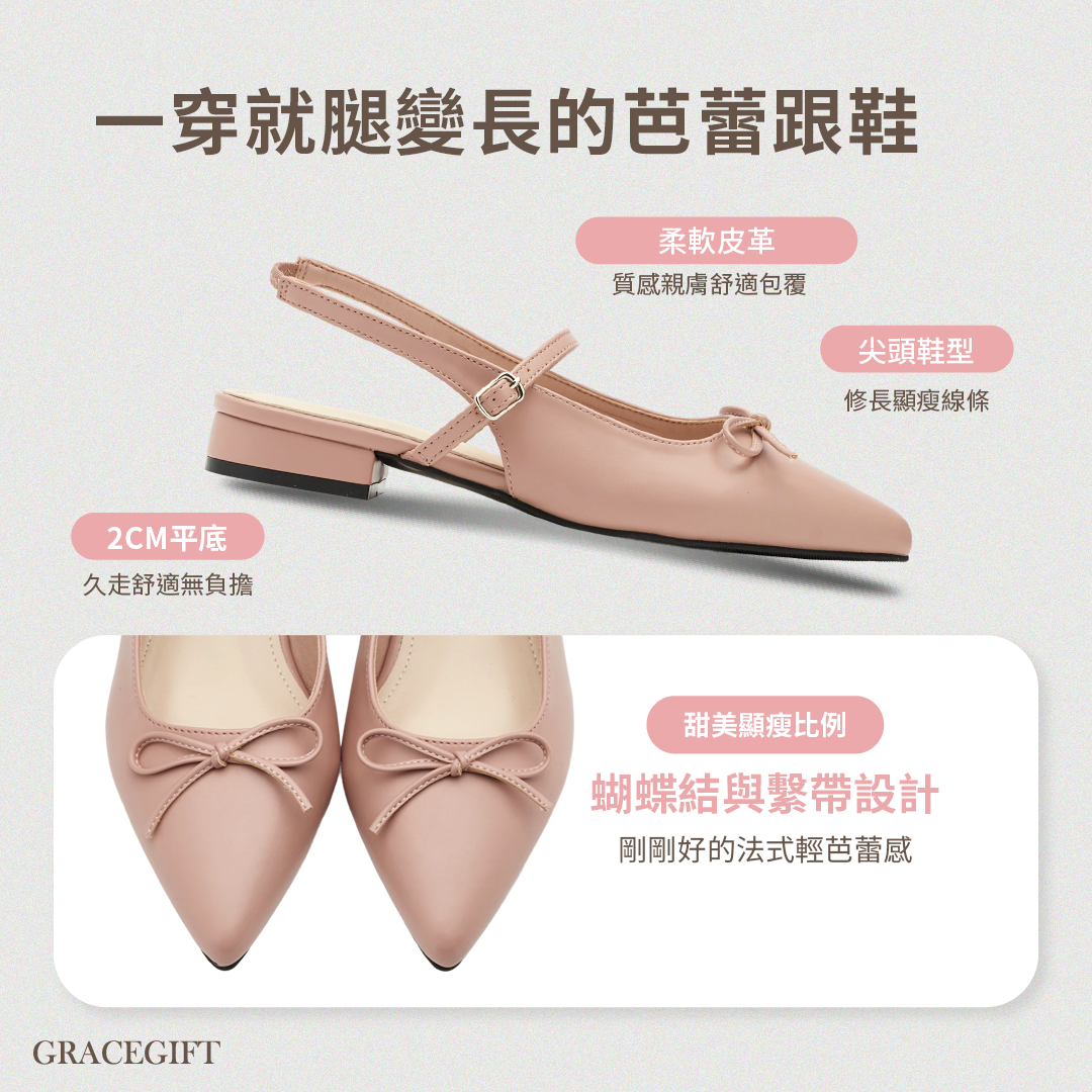GraceGift 平價女鞋 法式尖頭 蝴蝶結後簍空芭蕾舞平底鞋 淺駝色