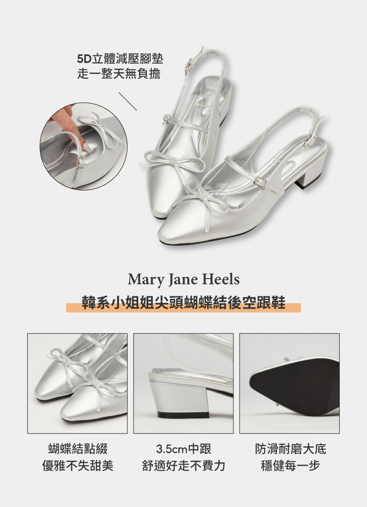 GraceGift平價女鞋 韓系小姐姐 尖頭蝴蝶結 後空跟鞋 銀
