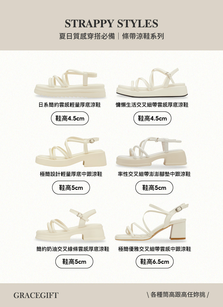 GraceGift平價女鞋 極簡設計 輕量厚底 中跟涼鞋 黑