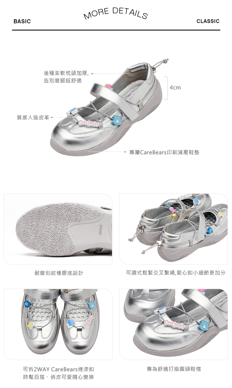 GraceGift CareBears授權 牢騷小熊 機能繫繩芭蕾舞運動鞋 銀色 實品圖