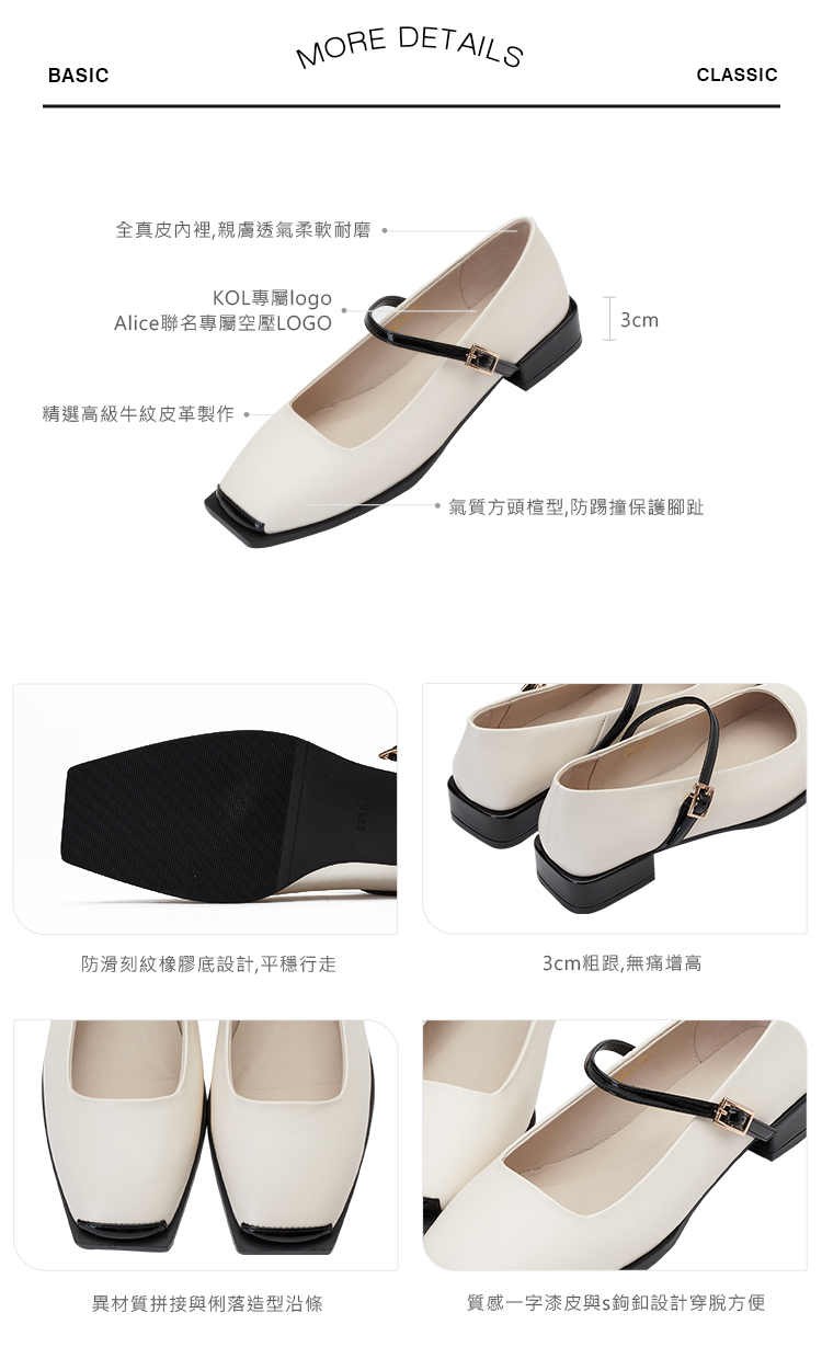GraceGift Alice聯名 優雅芭蕾 低跟 瑪莉珍鞋 米白