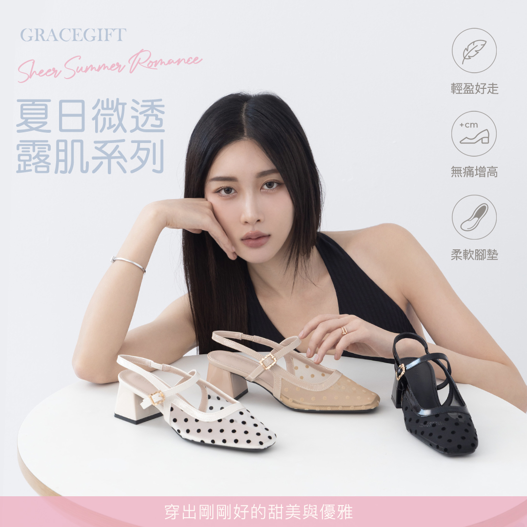 GraceGift平價女鞋 時尚秀場 方頭 日系方頭波點網紗後空跟鞋 卡其色