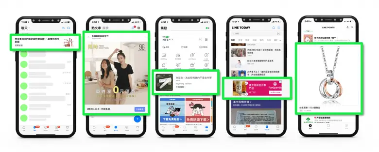LINE廣告的投放技巧
