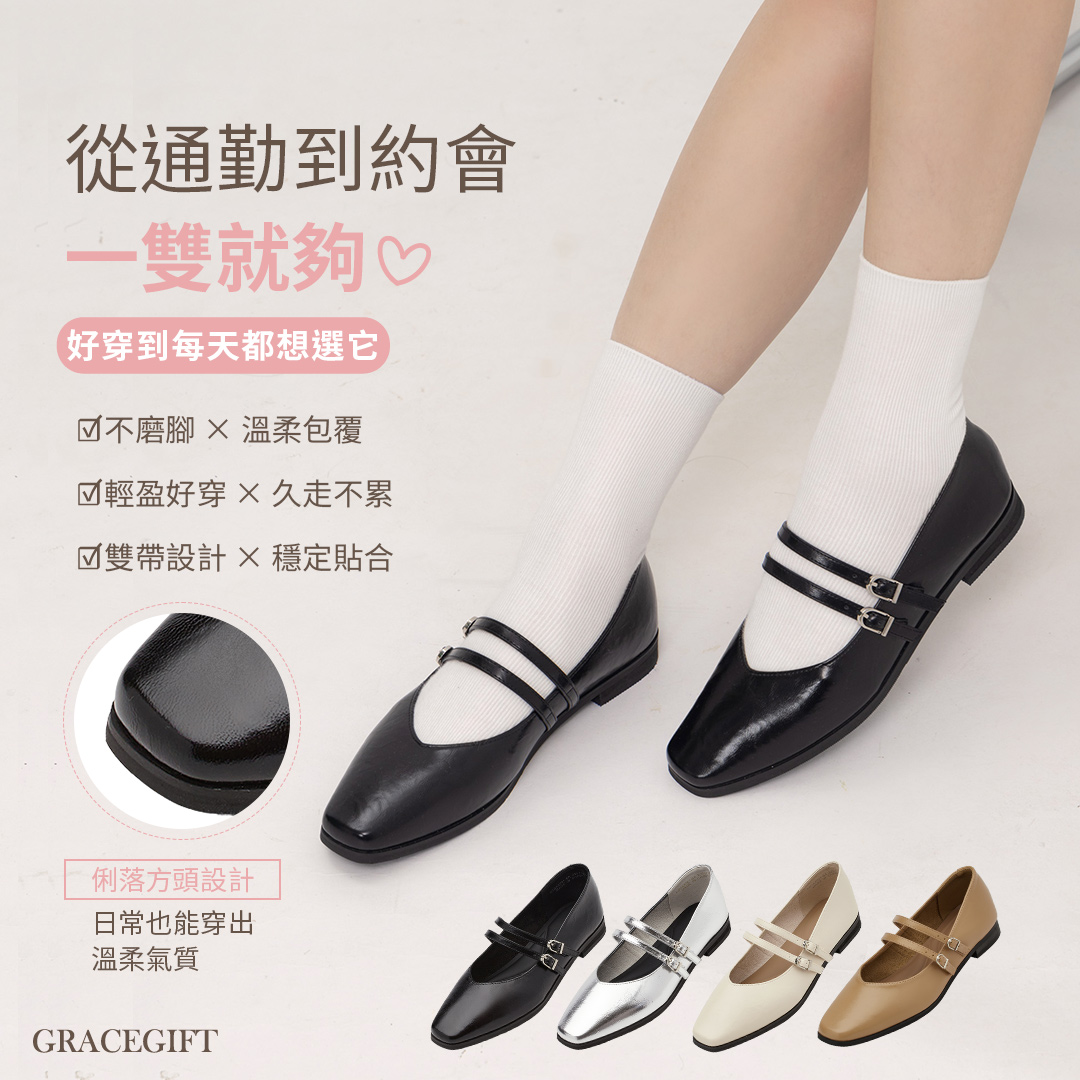 GraceGift 微甜方頭瑪麗珍鞋 雙帶瑪莉珍 卡其色 實拍圖
