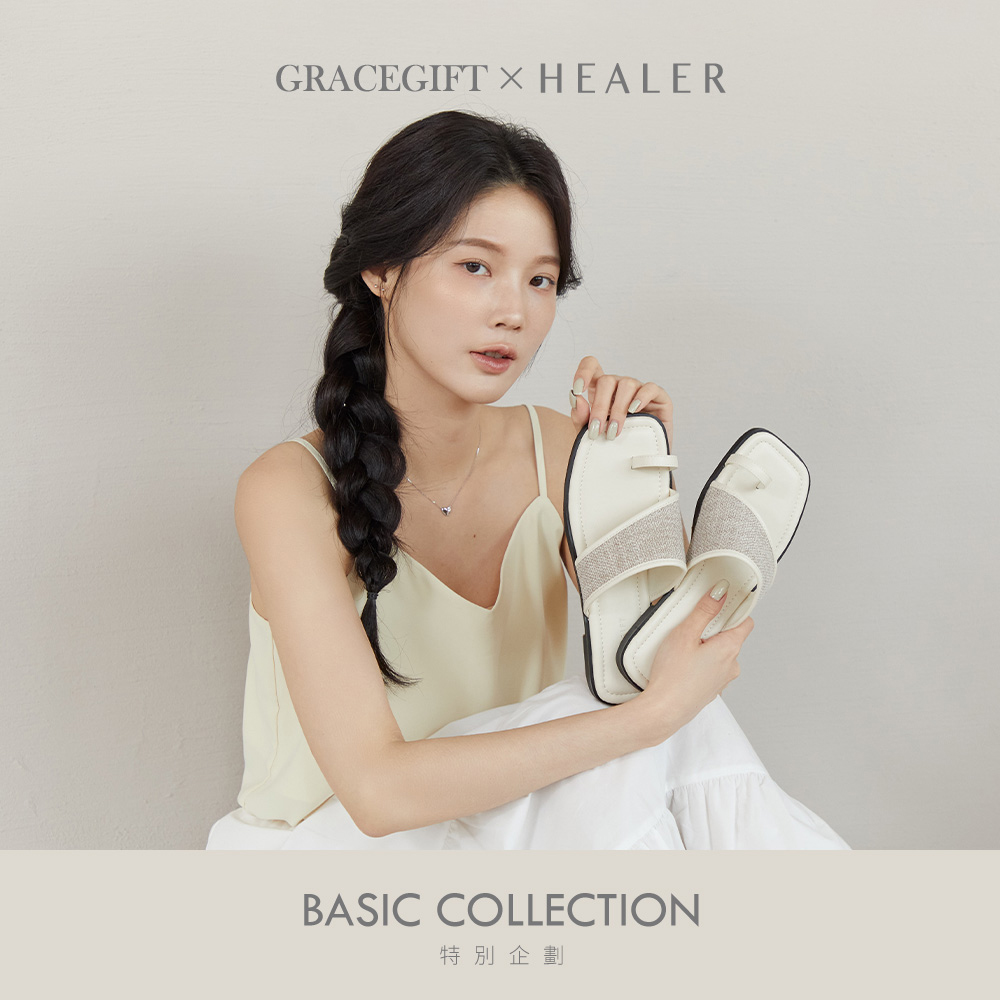 GraceGift HEALER聯名 夏季棉麻套趾 平底拖鞋 米白