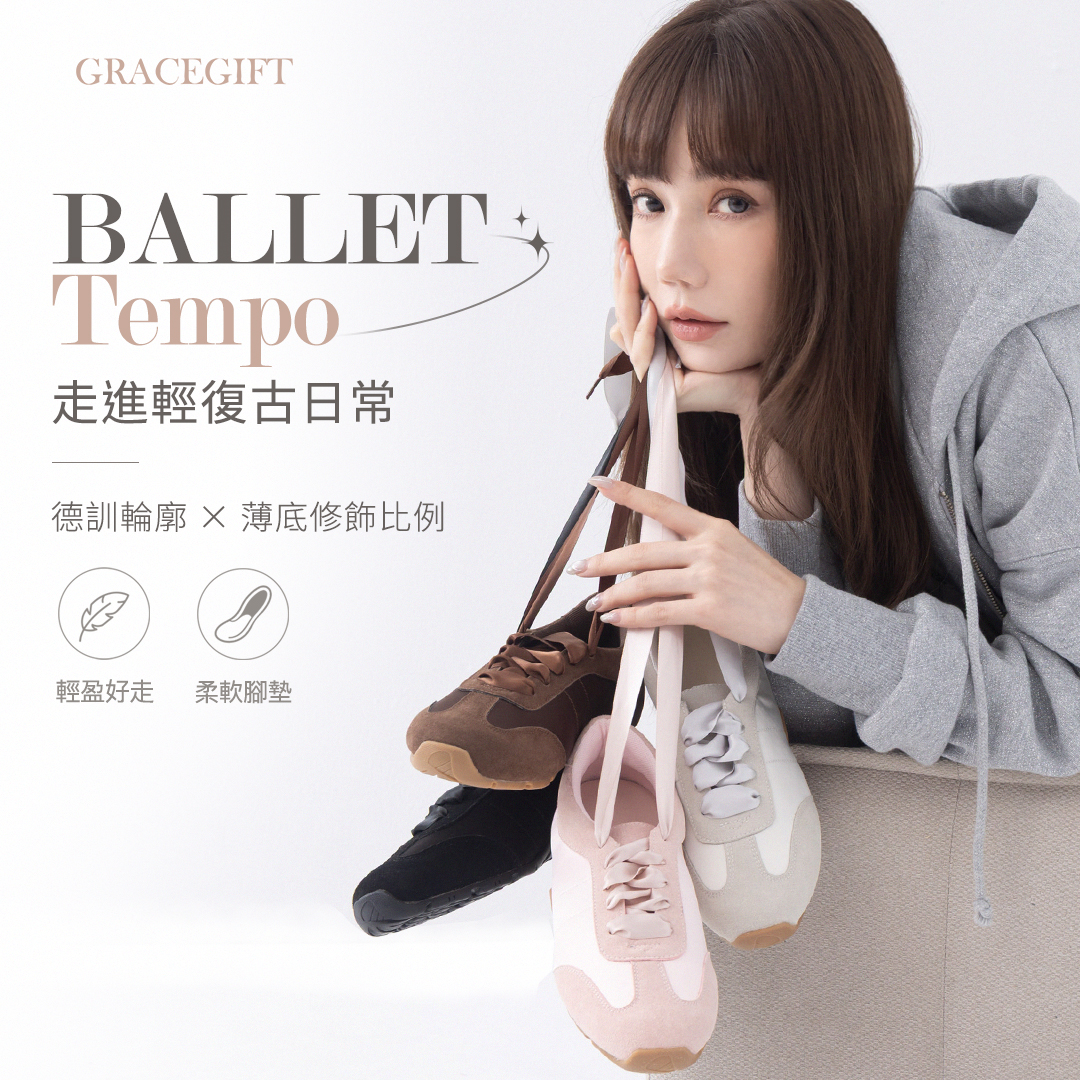 GraceGift平價女鞋 時尚秀場 圓頭 芭蕾步調復古拼接薄底德訓鞋 黑色