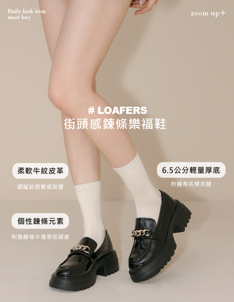 GraceGift平價女鞋 個性氣場鏈條 輕量厚底 樂福鞋 黑漆